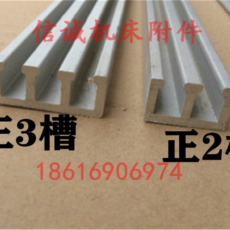 数控车床槽板撞块车床铣床T型槽板45*22  65*22行程开关限位撞块,童装/婴儿装/亲子装,儿童装饰手表,淘宝优惠券,粉丝福利购,淘宝优惠卷