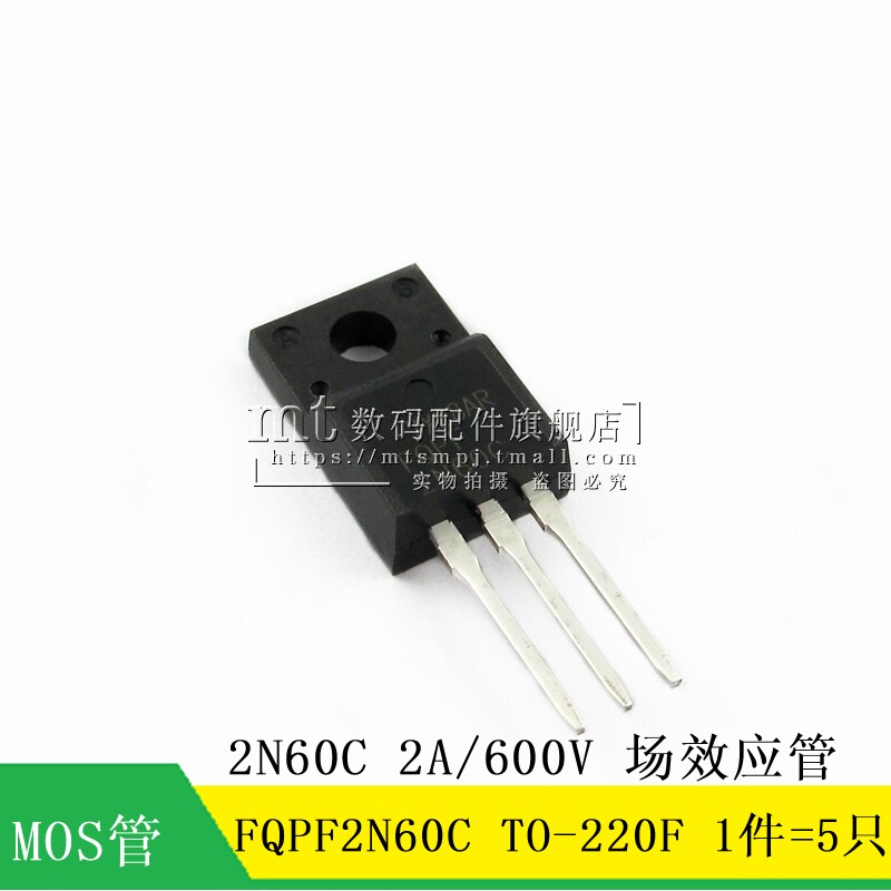 【MT】FQPF2N60C 2N60C 2A/600V MOMS场效应管 塑封 5只3.5元