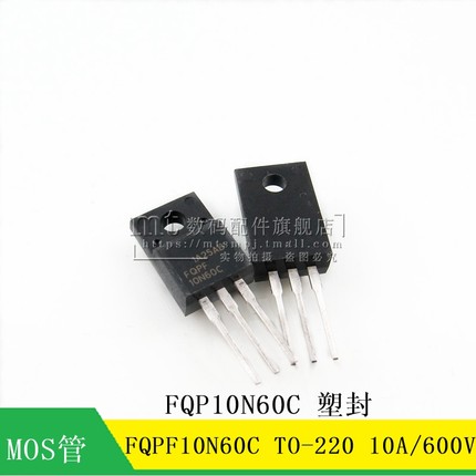 【MT】FQPF10N60C 10A/60u0V TO-220 MOS管 FQP10N60C 塑封 10N60