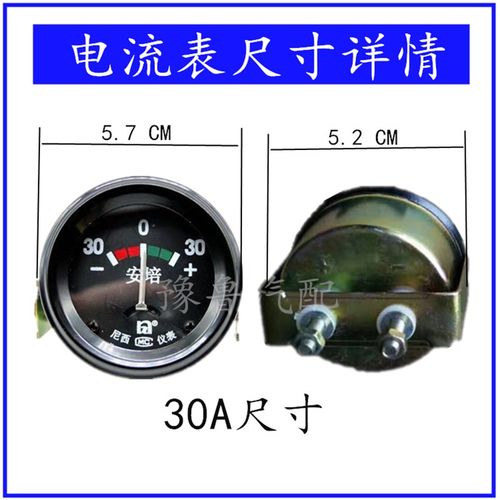 汽车农用车12v/l24v电流表通用电压表30a50a尼西仪表圆形指针