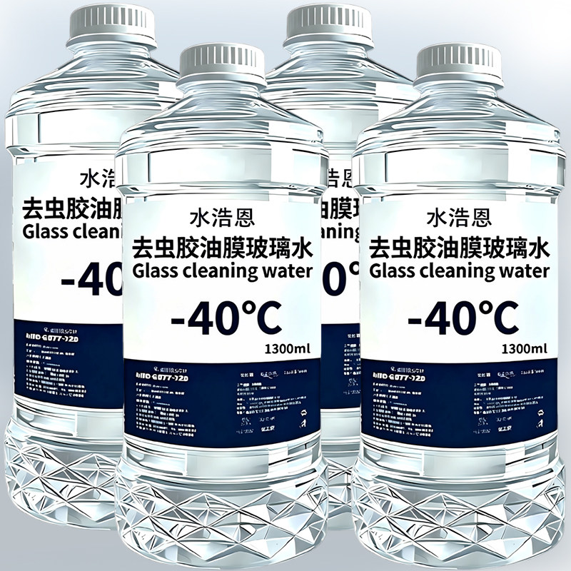 【店长推荐】汽车玻璃水四季通用