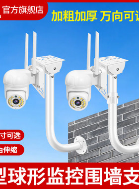 铝合金材质围墙加厚支架