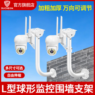 围墙监控球机球形摄像头支架适用海康小米乔安萤石云伸缩加长壁装