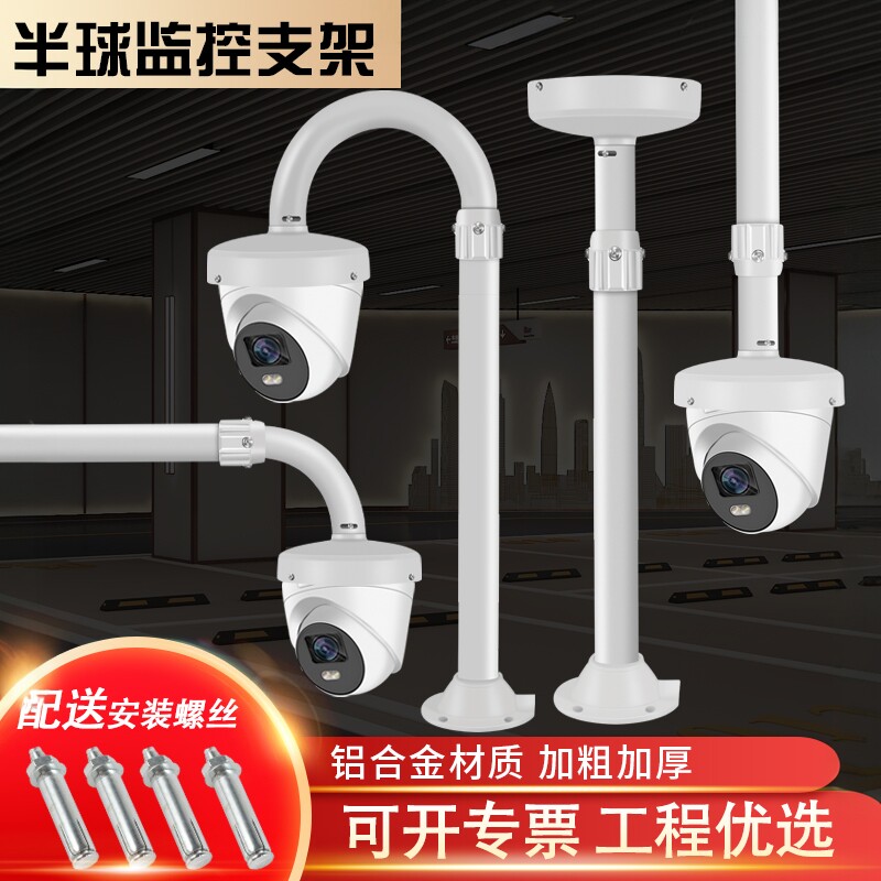 监控半球摄像头支架室外伸缩加长杆铝合金海康大华摄像机立装吊装