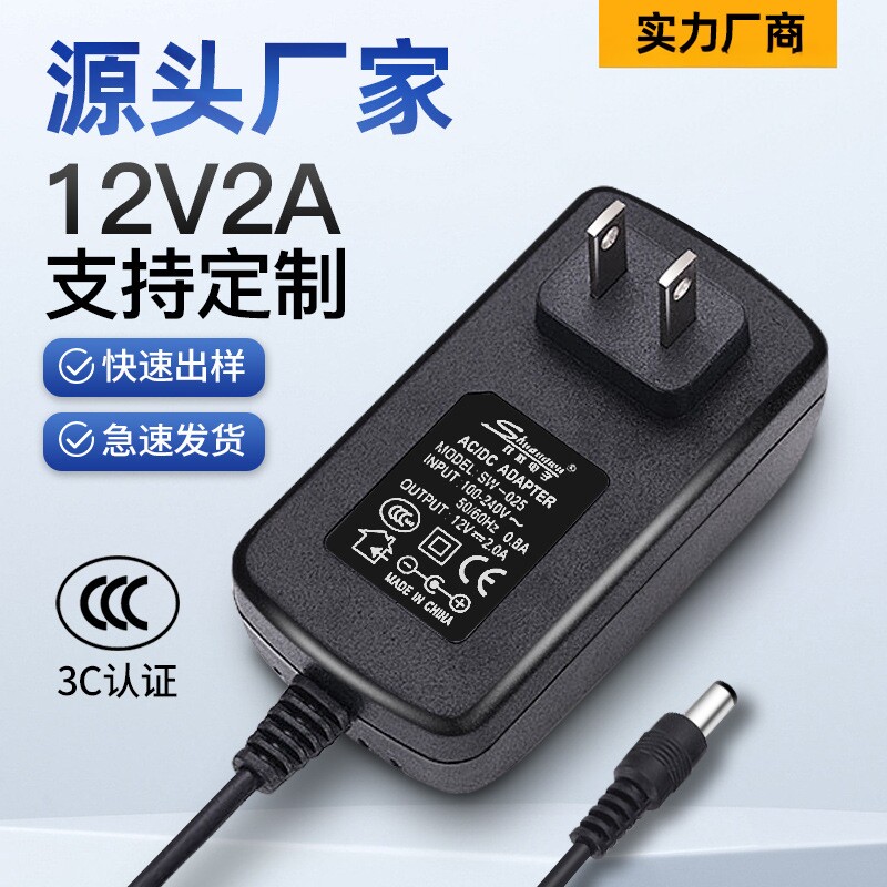 12V1A2a电源适配器通用网络设备3C数码电子产品录像机交换机摄像头LED灯带监控机顶盒路由器开关电源变压器