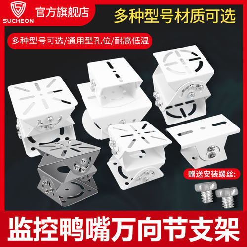 鸭嘴头铝合金大型横杆万向节监控