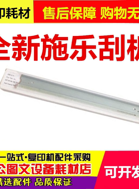 适用施乐DC2058 2060 3060 3065 2056硒鼓鼓芯刮板 清洁刮刀 刮片