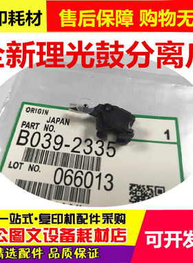 理光2555 3555 3055 4055 5055 6055SP 3554 2554套鼓组件 分离爪