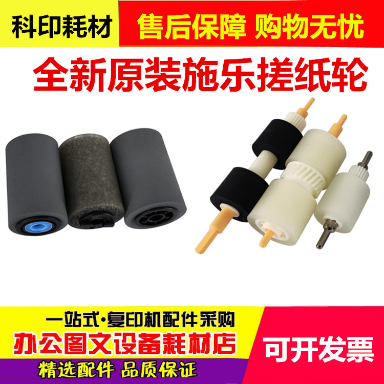 原装施乐D95 110 125 4110 4127 700 C75 J75纸盒 进稿器搓纸轮