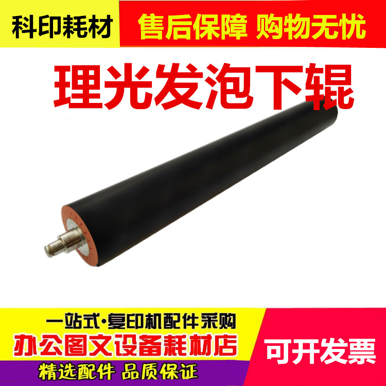 理光2075 7500 8000 7001 7502 8001定影上辊 热辊 下辊 复印机辊