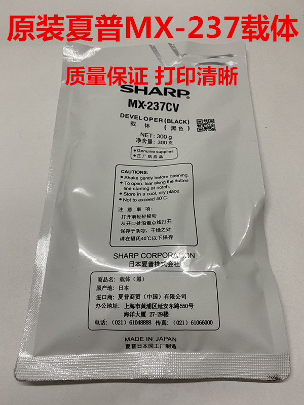 原装 夏普MX-237AV AR 2048S 2048D 2048N 2348S 2348D 铁粉 载体