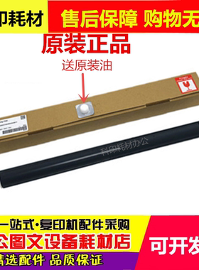 原装佳能IR2016 4570 2120 2320N 2318J 3570 2420L 2520I 定影膜