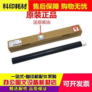 佳能IR2016定影膜4570 3570 3300 2200 2420L2520加热膜 2318 原装