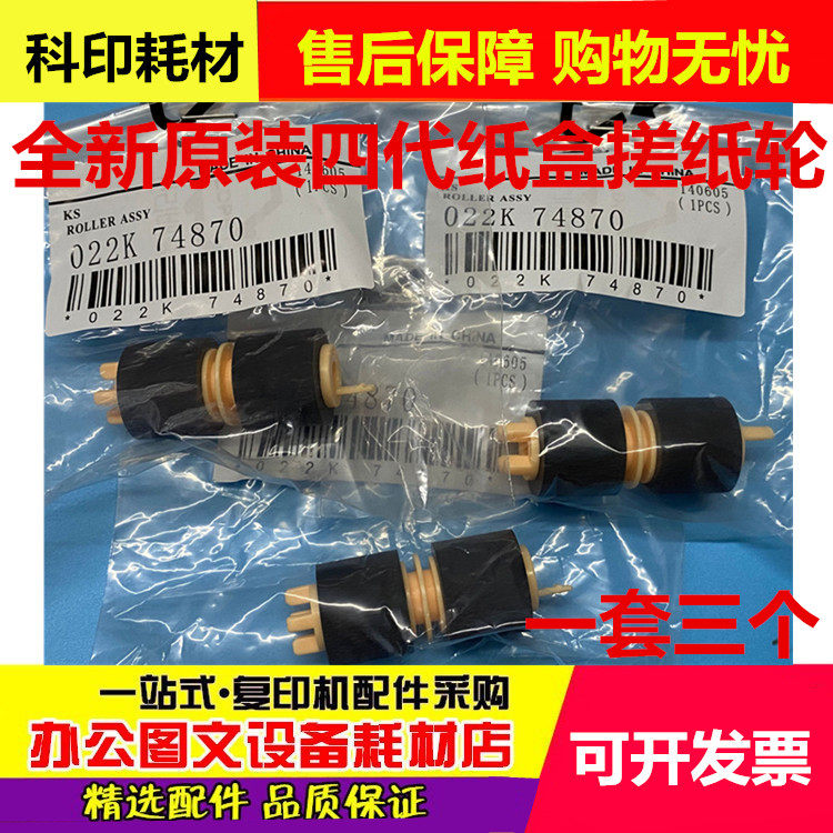 适用原装富士施乐V C2275 4070 5070 3373 3375 2265纸盒搓纸轮