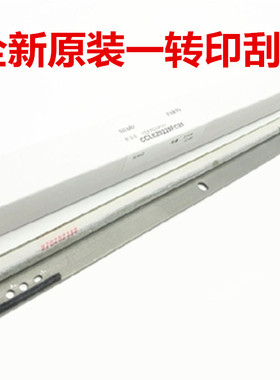 原装夏普MX6240N 6540 7040 NC MC 一转 二次 转印刮板 鼓刮 废粉