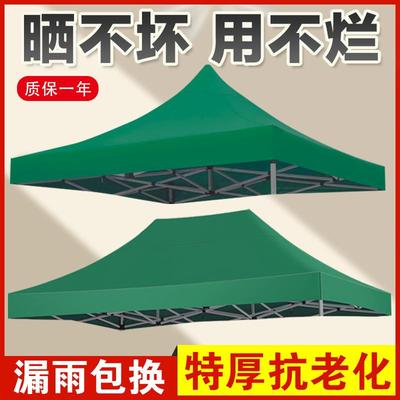 四脚角帐篷布伞布3X3米顶布雨棚遮阳布户外加厚帆布防雨大伞篷布