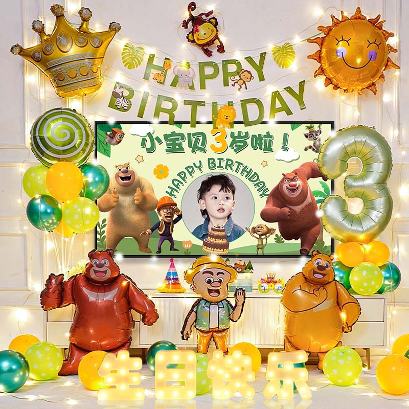 熊出没生日布置气球男孩气球