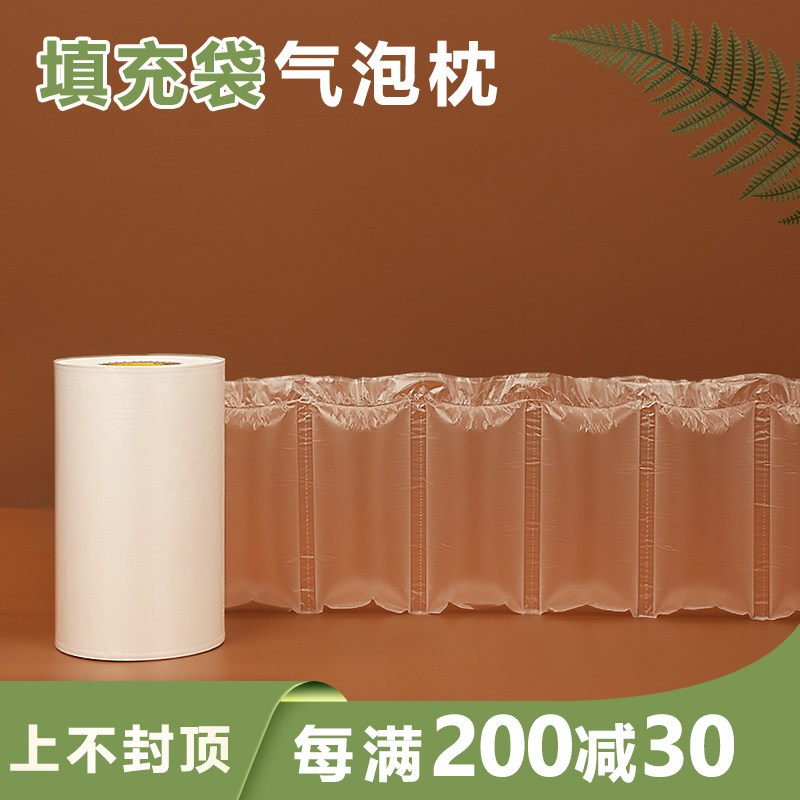 透明葫芦膜填充袋快递充气袋气泡膜箱包撑包空气袋充气机泡沫气枕