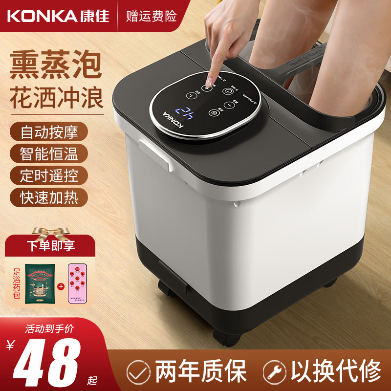 康佳泡脚桶恒温加热全自动电动按摩家用洗脚器智能足浴盆熏蒸