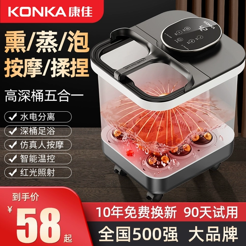 Konka, массажер для домашнего использования, автоматическая ванна, поддерживает постоянную температуру, полностью автоматический