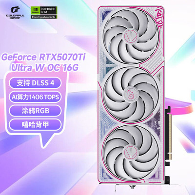 七彩虹RTX5070/5070TI独立显卡