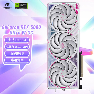 七彩虹GeForce RTX5080/5070TI/5070全新独立游戏显卡Ultra火神AD