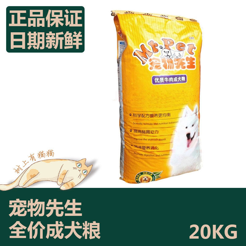 宠物先生金毛泰迪萨摩比熊狗粮