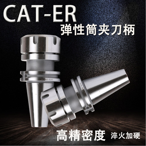 美标数控刀柄CAT40-ER16/20/25/32/40-2.76