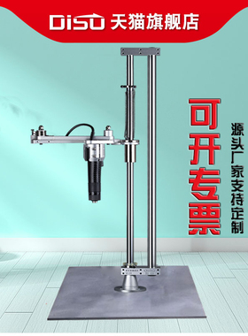 电批省力支架电动螺丝刀锁螺丝平衡臂垂直旋转伸缩支臂架DS168