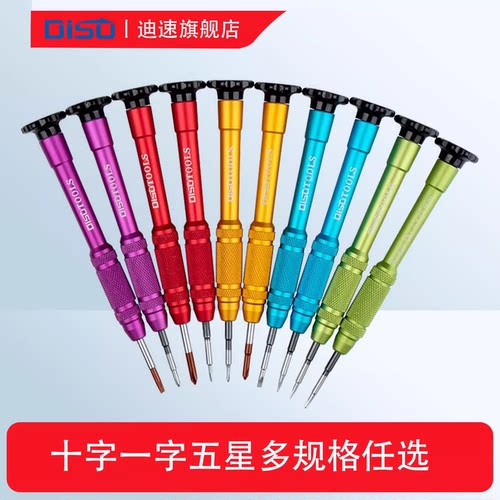 螺丝刀拆手机眼睛迪速