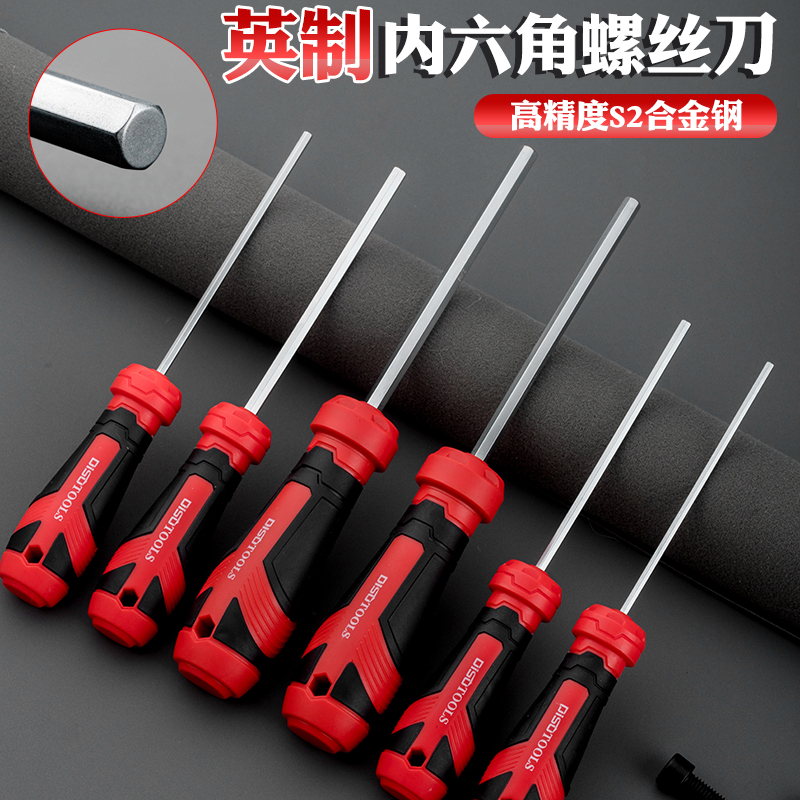 英制内六角螺丝刀起子改锥扳手1/16 5/64 7/64 3/32 1/8 3/16 1/4