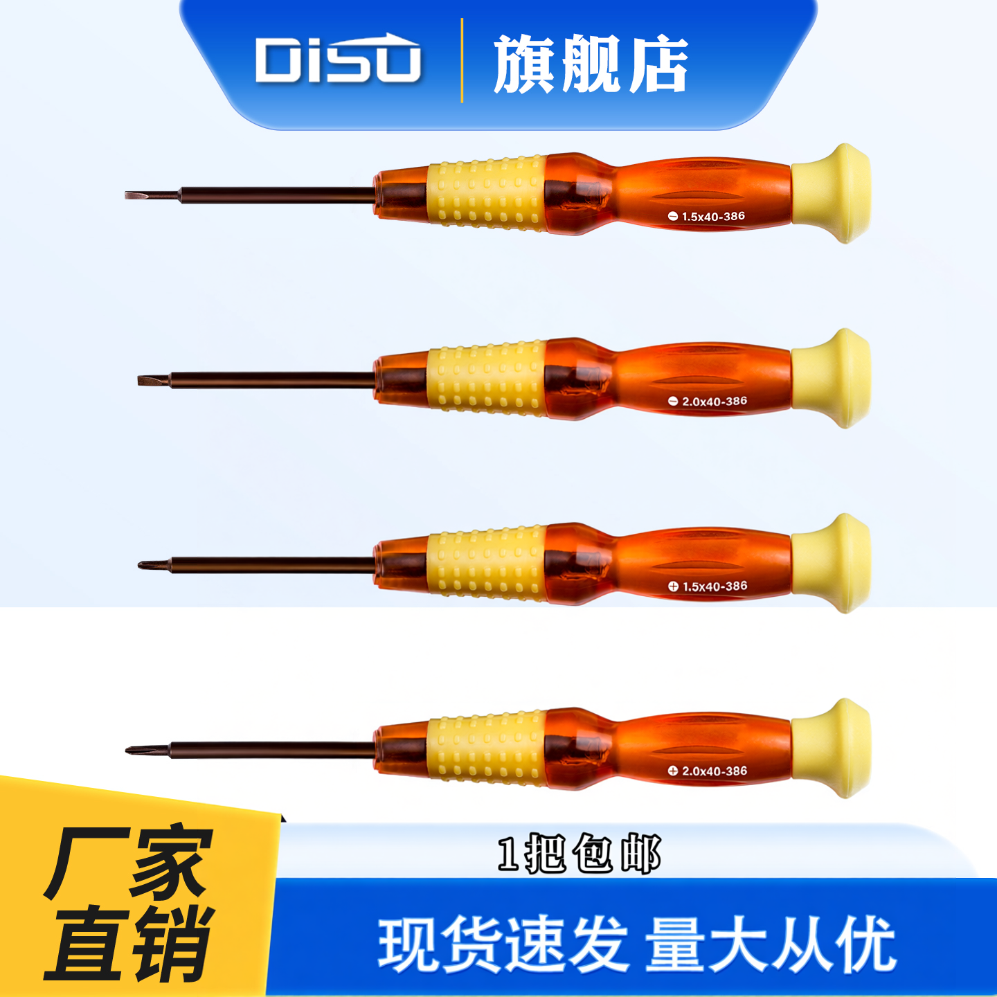 螺丝刀小型十字一字手表维修专用小号1.5mm2.0小型精密螺丝批工具