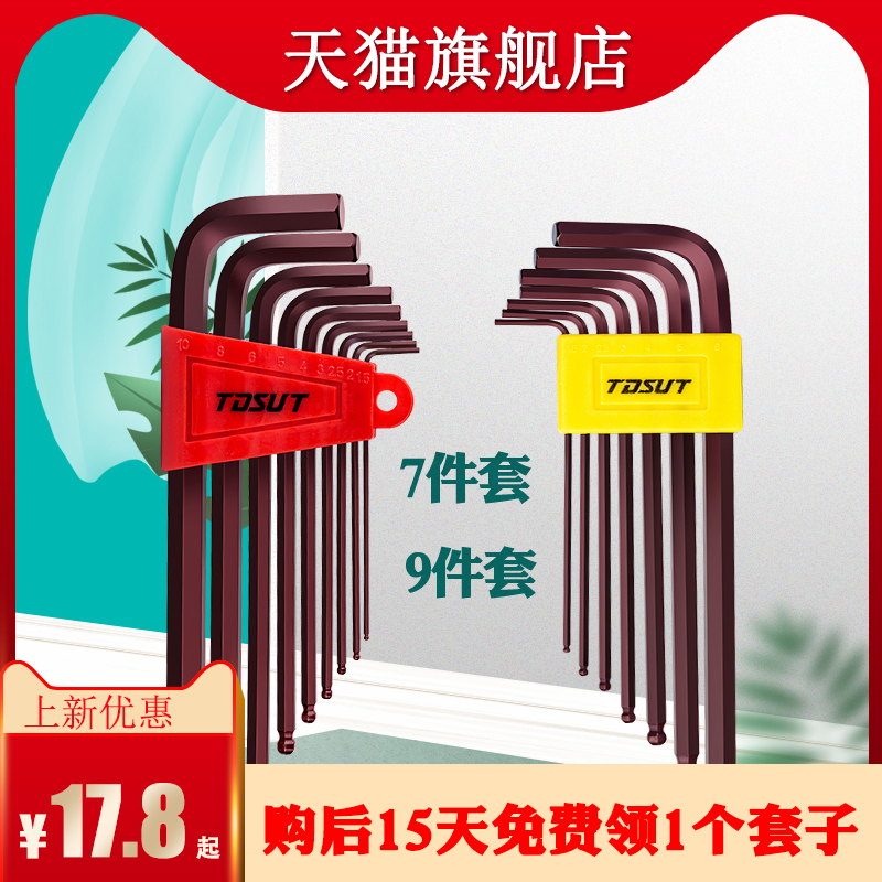 多送1个1.5mm(联系客服备注哦）
