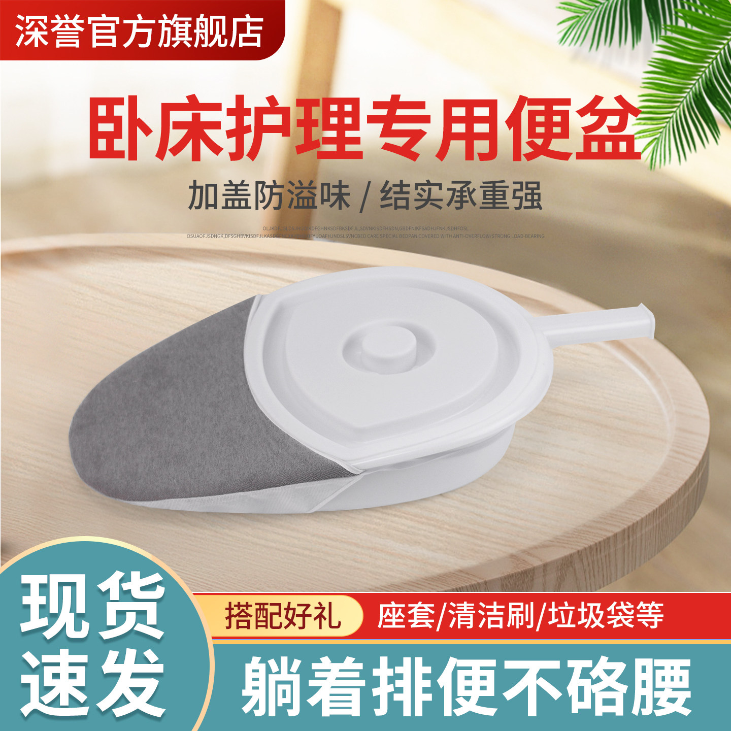 卧床老人瘫痪护理便盆尿盆接便器大便器产妇男女病人躺床上坐便盆