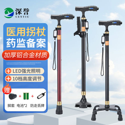 医用拐杖老年人轻便防滑高度可调