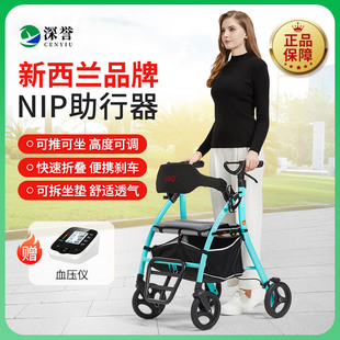 新西兰NIP老人助行器防滑四轮拐杖凳康复行走拐棍便携折叠手推车