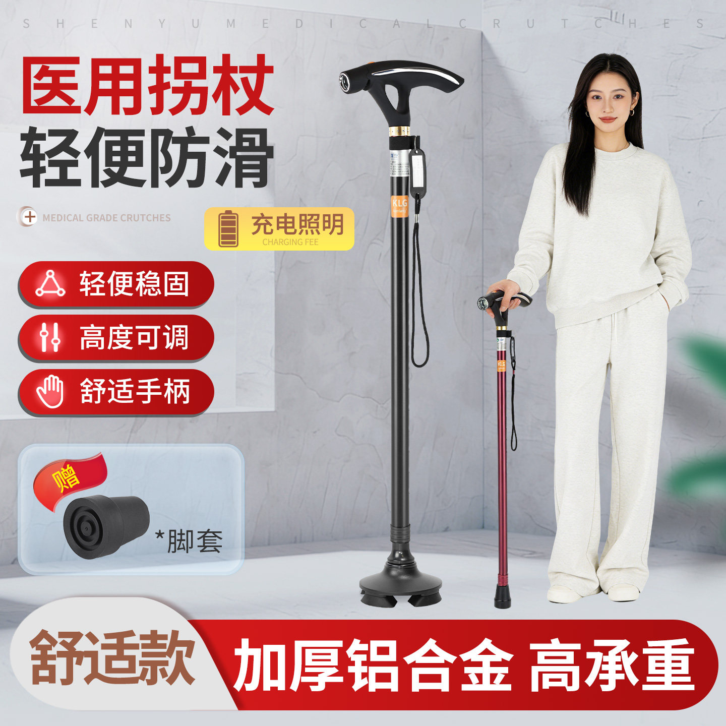医用拐杖老年人四脚防滑手杖老人骨折康复拐棍伸缩扶手棍走路助步