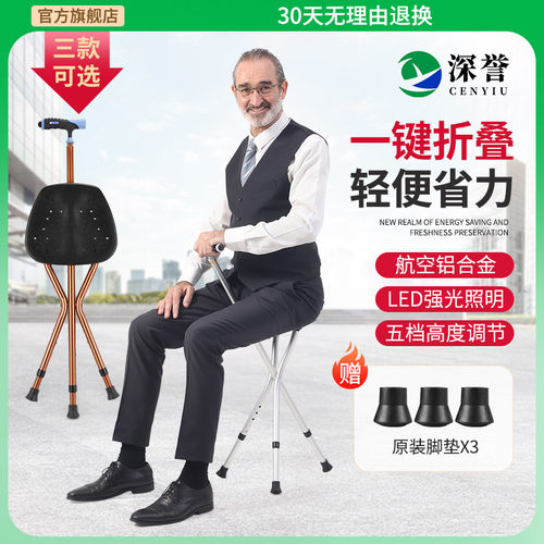 医用级拐杖凳轻便防滑可伸缩手杖