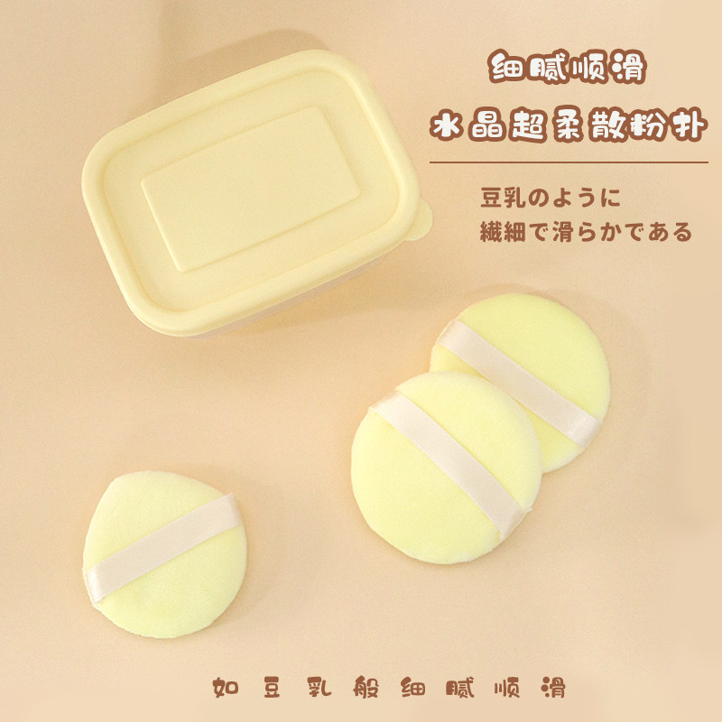 水晶超柔散粉扑毛绒定妆蜜粉扑植绒干粉扑妖豆乳般细腻制顺滑释粉