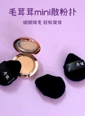乔迟广州脸部粉扑粉扑子