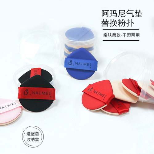 乔迟广州脸部上妆粉扑