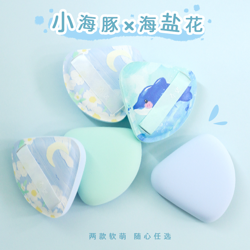 乔迟海盐花海豚饭团Rubycell棉花糖气垫粉扑干湿两用粉底上妆工具