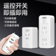 无线 关家用水泵电机灯具垃圾处理器远程定时断 线遥控插座插排开
