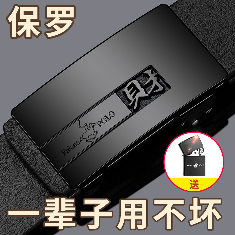 保罗男士真皮自动扣腰带光面牛皮2022新款式商务潮流正品裤带时尚