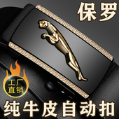 皮带男士 真皮新款 自动扣商务休闲潮流纯牛皮腰带裤 保罗正品 带韩版