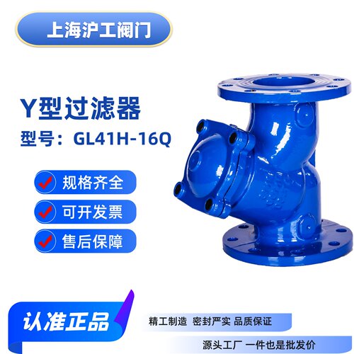 上海沪工Y型过滤器铸铁工业管道