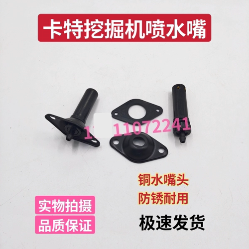 挖掘机配件卡特E313D2GC雨刮刷喷水嘴头