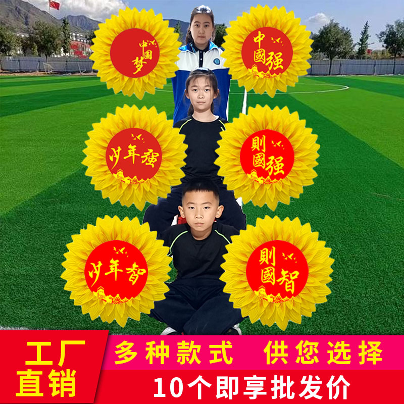 运动会入场创意手拿花向日葵舞蹈道具少年强舞台大合唱手持太阳花