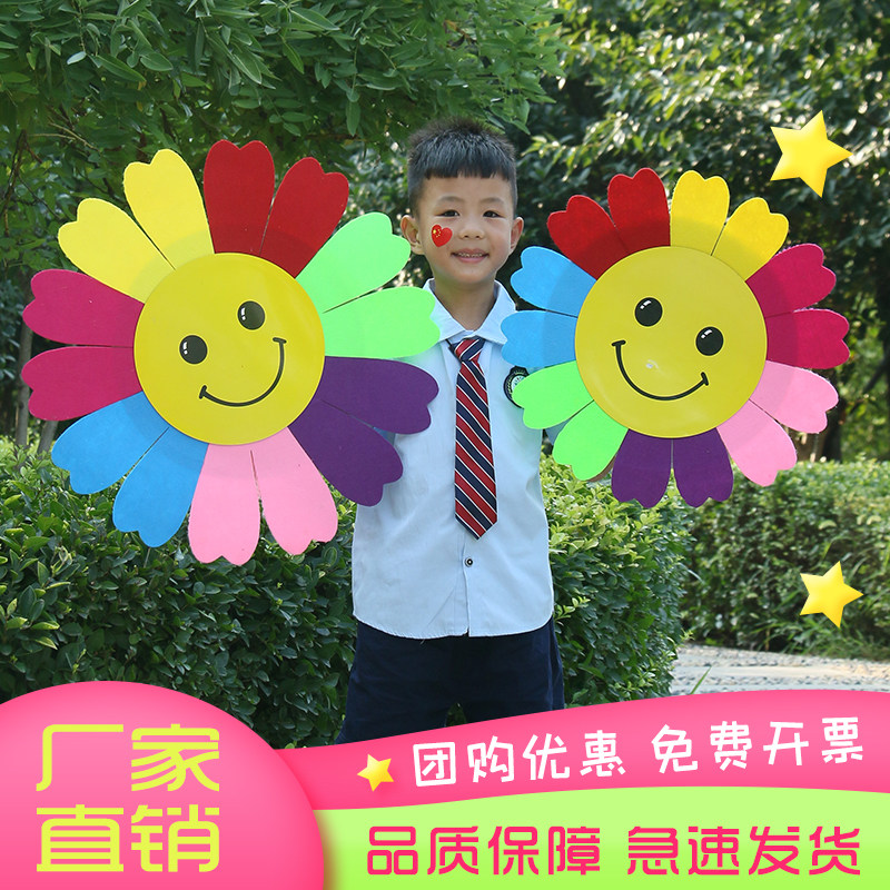 七彩笑脸太阳花幼儿园舞蹈道具手持向日葵手拿花运动会开幕入场式