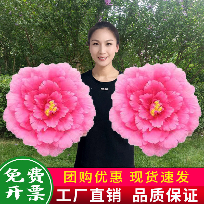 牡丹花舞蹈手拿花儿童舞台表演开场舞运动会广场舞演出手持花道具